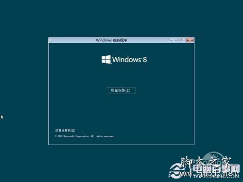 Win8λָϵͳ װWin8ϵͳİ취