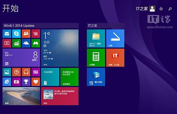 Win8Win 8 Update΢һλ