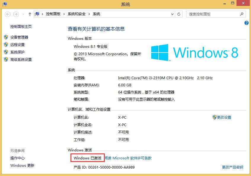 Windows 8/8.1ϵͳβļ