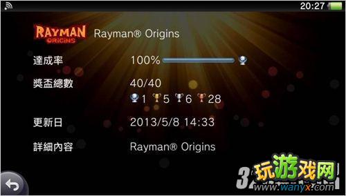 《雷曼：起源》个人白金心得