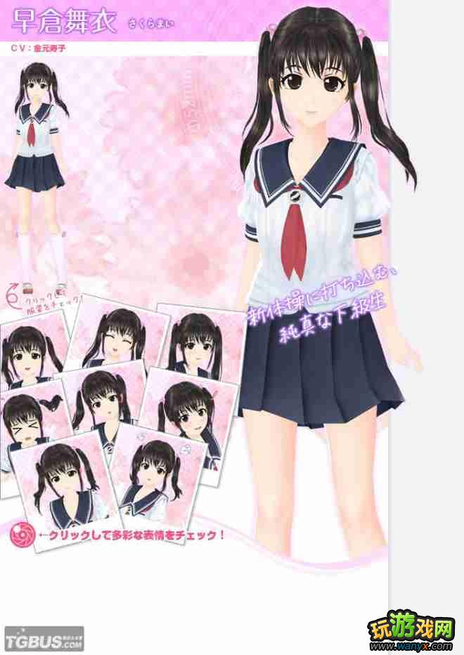 《写真女友Kiss》与女孩聊天办法心得