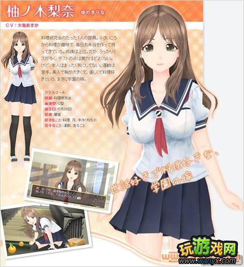 《写真女友Kiss》增加好感的内容选择办法