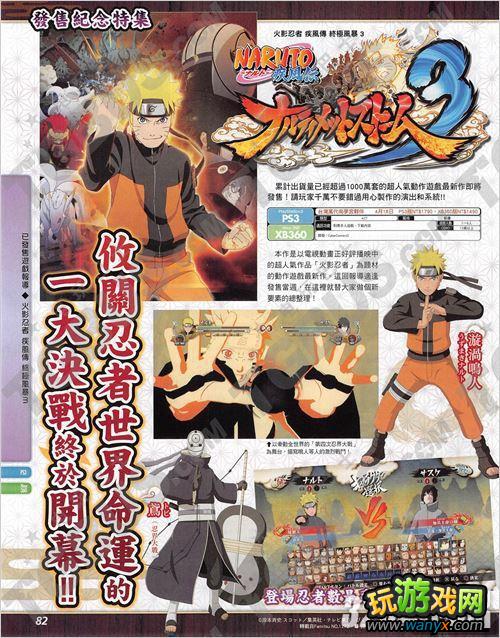 ����Ӱ���߼��紫�����籩3��Fami��Ҫ������