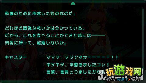 《Fate新章:CCC》2周目樱线选择攻略