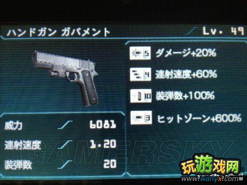 《生化危机:启示录》49级最大洞极品装备展示 参数对比表格