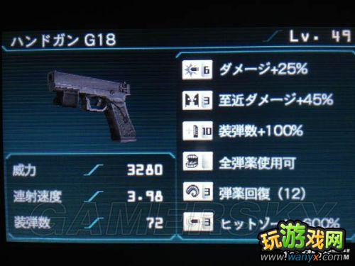 《生化危机:启示录》49级最大洞极品装备展示 参数对比表格