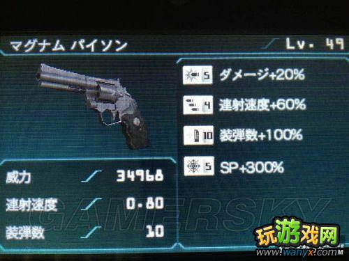 《生化危机:启示录》49级最大洞极品装备展示 参数对比表格