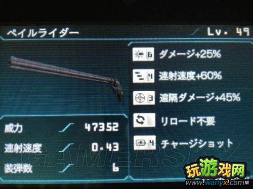 《生化危机:启示录》49级最大洞极品装备展示 参数对比表格