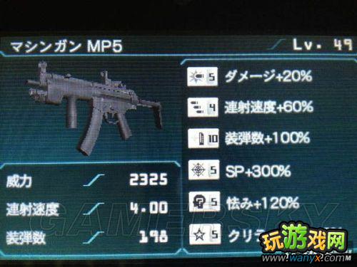 《生化危机:启示录》49级最大洞极品装备展示 参数对比表格