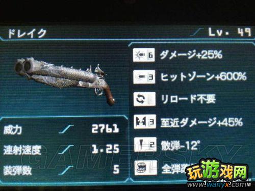 《生化危机:启示录》49级最大洞极品装备展示 参数对比表格