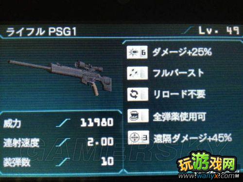 《生化危机:启示录》49级最大洞极品装备展示 参数对比表格