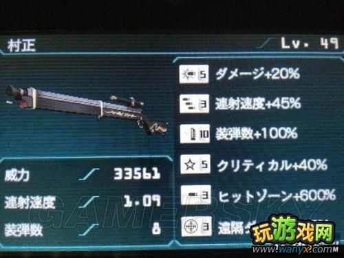 《生化危机:启示录》49级最大洞极品装备展示 参数对比表格