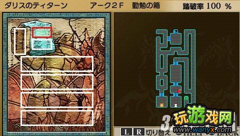 PSP《解放之刃:埃克西维》双刃之人希尔达攻略