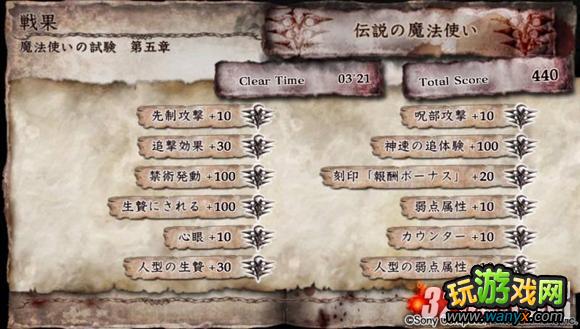 PSV������׼���������400������ħ��ʹ�ĵù���