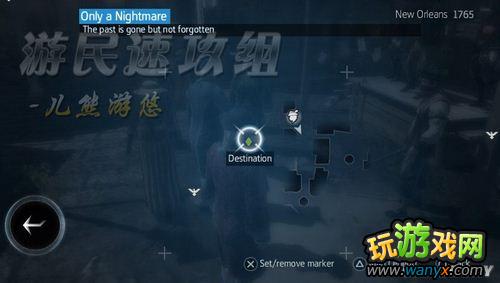 《刺客信条3:解放》图文详细攻略