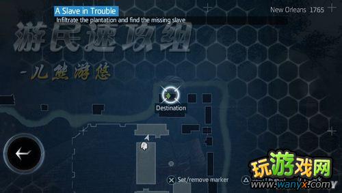 《刺客信条3:解放》图文详细攻略