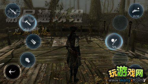 《刺客信条3:解放》图文详细攻略