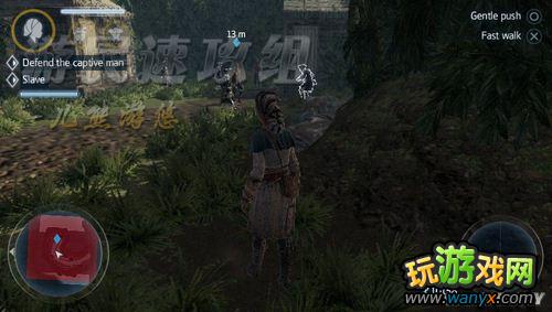 《刺客信条3:解放》图文详细攻略