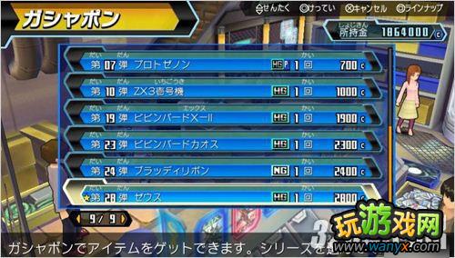 PSV《弹波战机W》赚钱大法