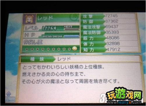 3DS�����Ĺ���4��һ��ȼ��Թ����湥��