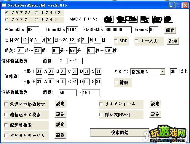 NDS���ڴ����ֺڰ�2���̶���������ͼ�Ľ̳�