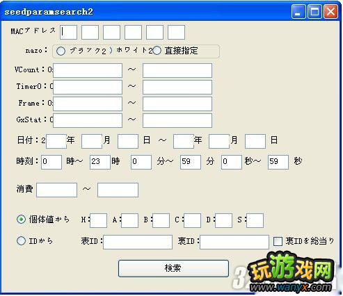 NDS���ڴ����ֺڰ�2���̶���������ͼ�Ľ̳�