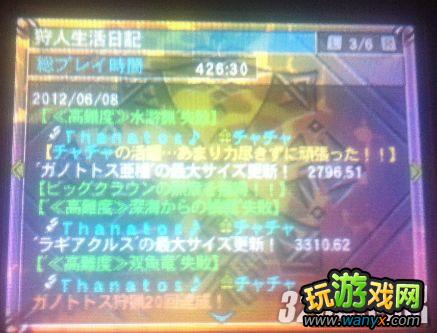 3DS《怪物猎人3G》速刷大小金冠图文详细攻略