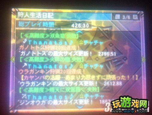 3DS《怪物猎人3G》速刷大小金冠图文详细攻略