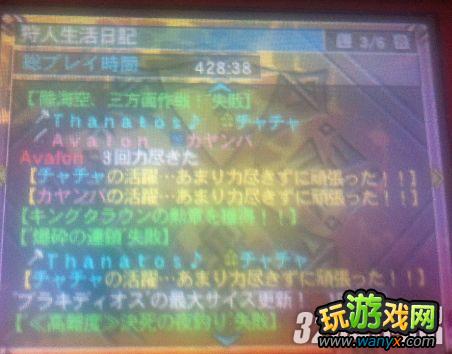 3DS《怪物猎人3G》速刷大小金冠图文详细攻略