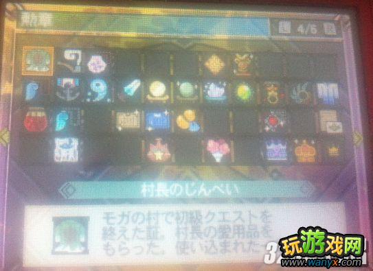 3DS《怪物猎人3G》速刷大小金冠图文详细攻略