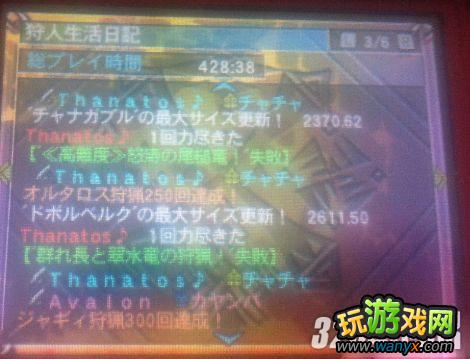 3DS《怪物猎人3G》速刷大小金冠图文详细攻略