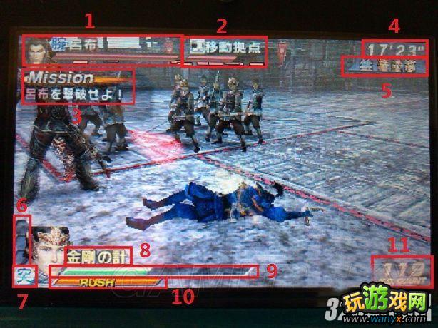 3DS《真三国无双VS》战斗系统新手攻略