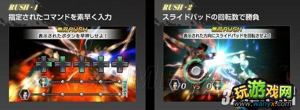 3DS《真三国无双VS》战斗系统新手攻略