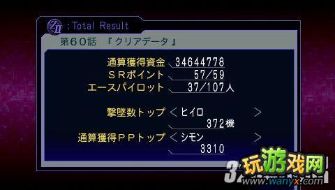 PSP《第二次机战Z再世篇》一周目超级系主力通关心得攻略