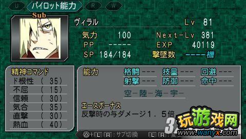 PSP《第二次机战Z再世篇》一周目超级系主力通关心得攻略