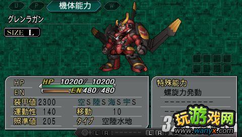 PSP《第二次机战Z再世篇》一周目超级系主力通关心得攻略