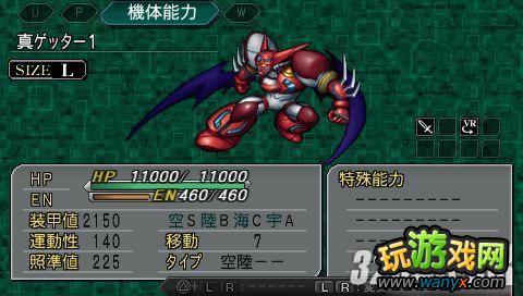 PSP《第二次机战Z再世篇》一周目超级系主力通关心得攻略