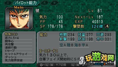 PSP《第二次机战Z再世篇》一周目超级系主力通关心得攻略