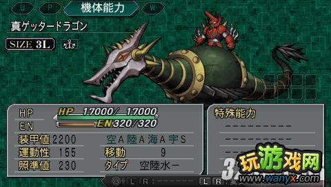 PSP《第二次机战Z再世篇》一周目超级系主力通关心得攻略