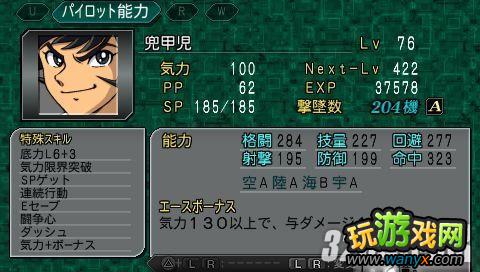 PSP《第二次机战Z再世篇》一周目超级系主力通关心得攻略