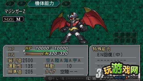 PSP《第二次机战Z再世篇》一周目超级系主力通关心得攻略