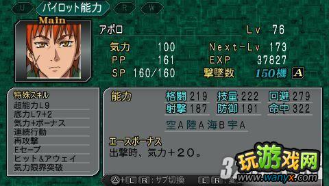 PSP《第二次机战Z再世篇》一周目超级系主力通关心得攻略