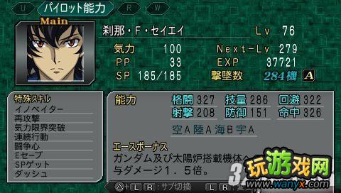 PSP《第二次机战Z再世篇》一周目超级系主力通关心得攻略
