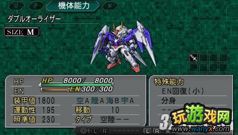 PSP《第二次机战Z再世篇》一周目超级系主力通关心得攻略