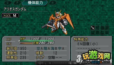 PSP《第二次机战Z再世篇》一周目超级系主力通关心得攻略