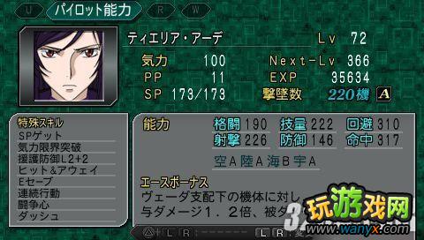 PSP《第二次机战Z再世篇》一周目超级系主力通关心得攻略