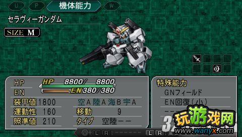 PSP《第二次机战Z再世篇》一周目超级系主力通关心得攻略